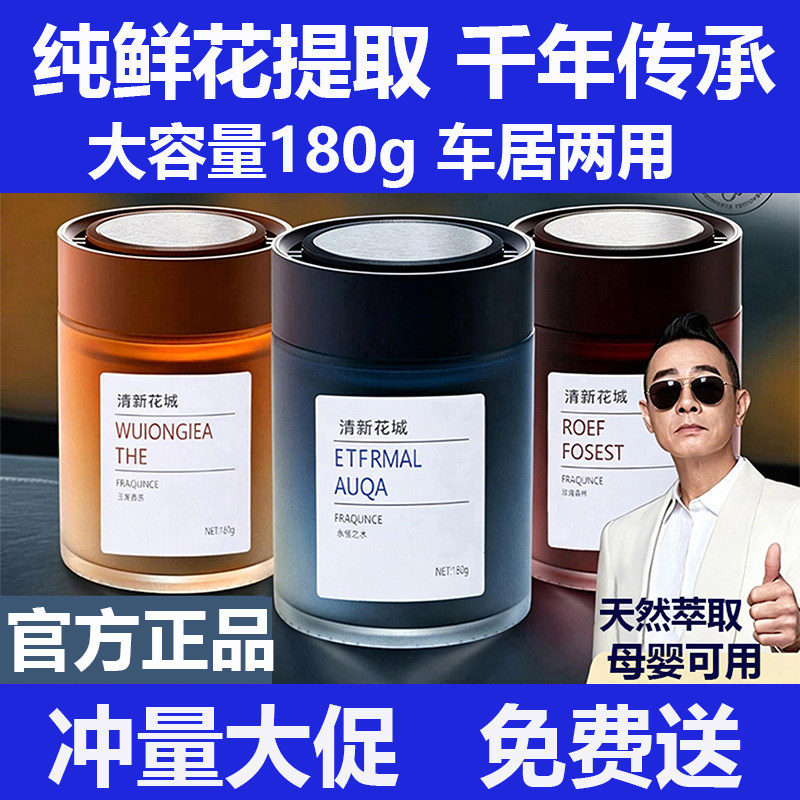 高级车载香薰汽车香水香氛香膏