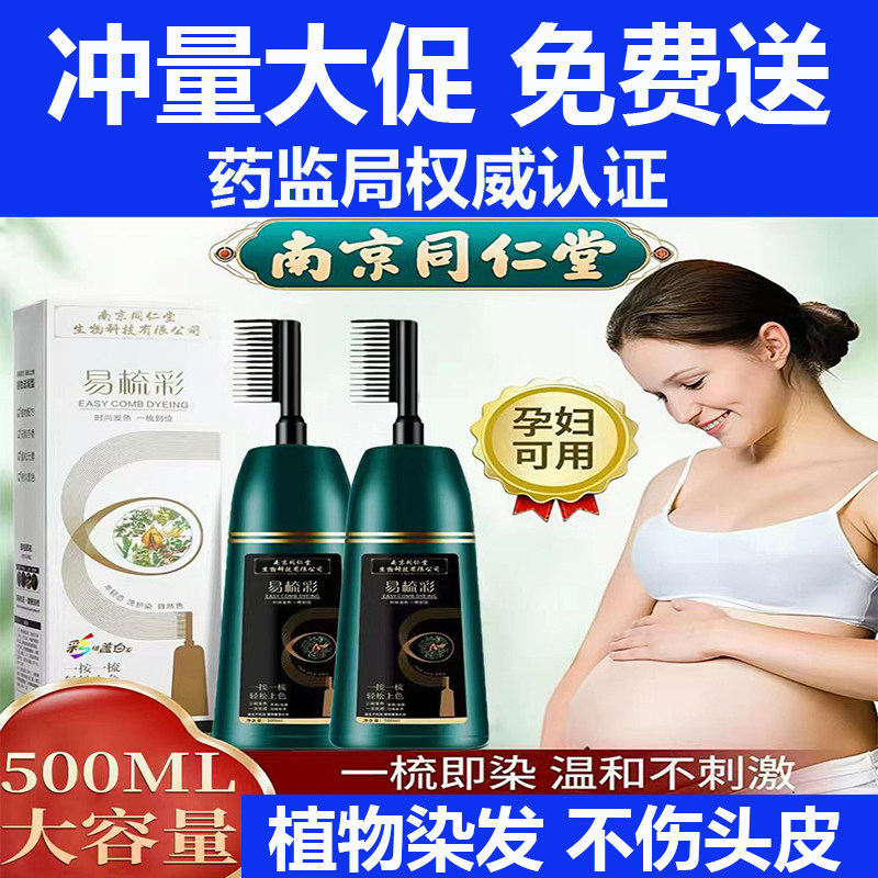 染发膏纯植物天然无刺激黑茶色