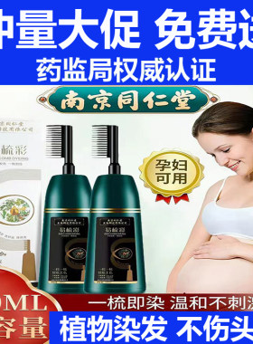 染发膏纯植物天然无刺激黑茶色