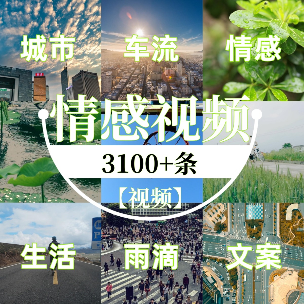 情感视频抖音起号自媒体城市人潮车流雨滴情感生活高清无声无水印