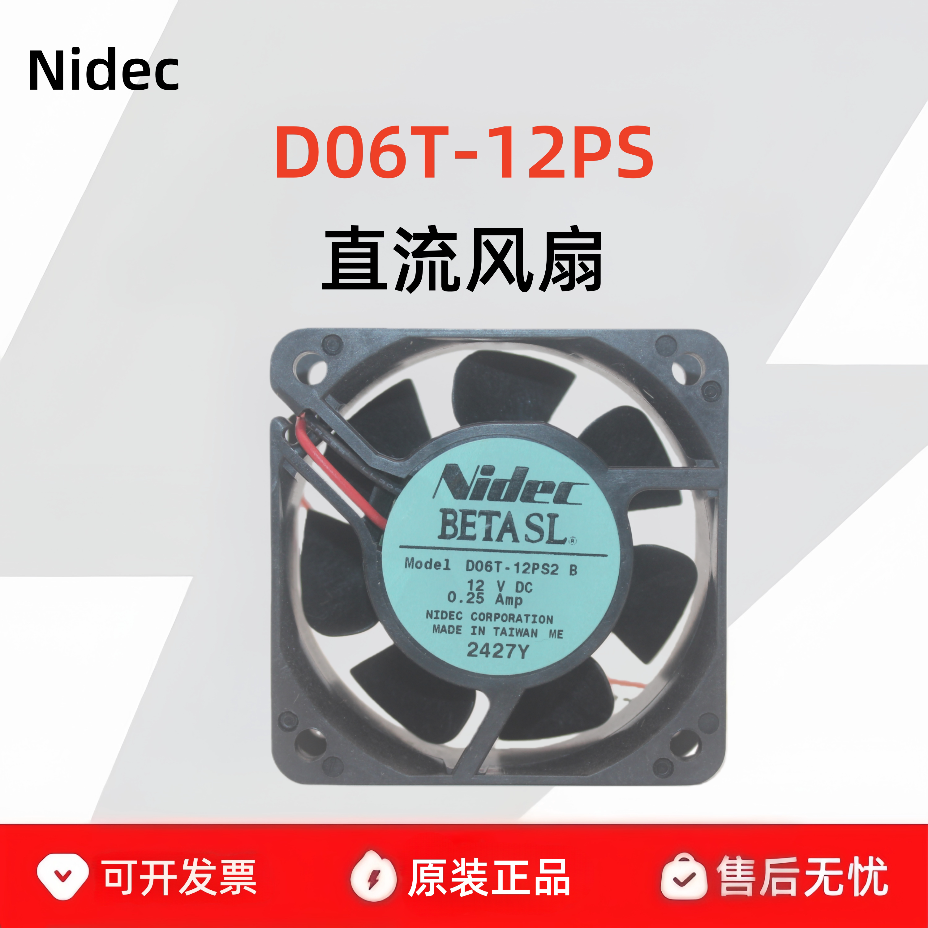 日本电机D06T-12PS散热风扇6025 DC 12V双滚珠轴承0.25A大风Nidec