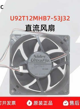 日本NIDEC风扇U92T12MHB7-53J32 12V 0.13A 9025服务器风机投影仪