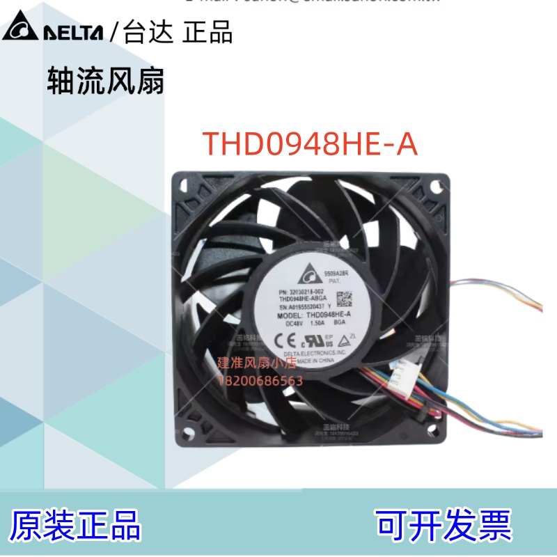THD0948HE-A原装台达变频器散热风扇9038 DC48V 1.5A机箱9cm 4线
