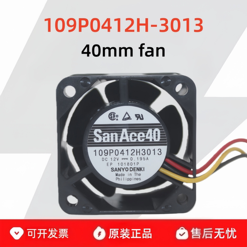 原装109P0412H3013全新正品4028散热风扇静音12V 0.195A医疗设备