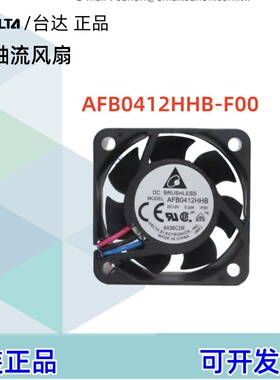 AFB0412HHB-F00台达4010风扇12V 0.2A滚珠轴交换机工控CPU电源3线