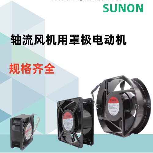 风机SUNON/建准原装全新
