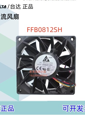 FFB0812SH全新原装台达8025暴力风扇小机箱散热DC12V 0.6A 4线PWM