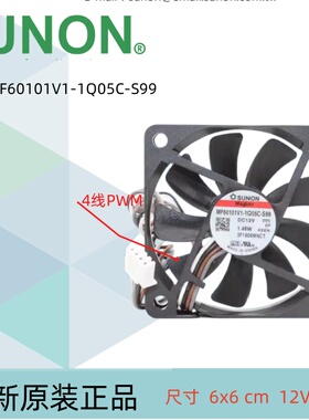 6010风扇PWM建准MF60101V1-1Q05C-S99静音DC12V温控散热1.46W 6cm