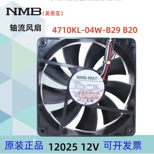 4710KL 12V 04W 0服务器机箱散热风扇12025 0.25A B29 NMB全新原装