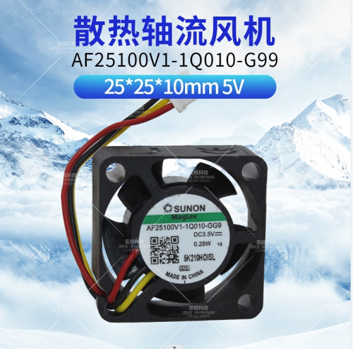 AF25100V4-1Q010-GG9全新SUNON建准2510 5V 0.15W 投影仪散热风扇