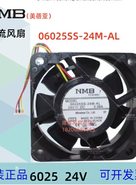 NMB发那科06025SS-24M-AL变频器2410ML-05W 6025 6CM 24V 0.08A