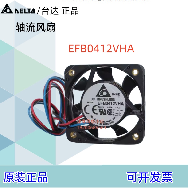 保证原装台达4010风扇EFB0412VHA南北桥散热器0.23A CPU大风量12V
