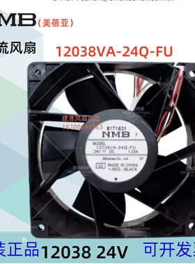 NMB全新原装12038VA-24Q-FU变频器机箱散热风扇12038 24V 4线PWM