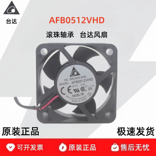 正品台达风扇AFB0512VHD 5020 12V 0.24A 5CM/厘米大风量散热风机