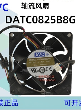DATC0825B8G AVC 8025 48V 0.45A 8CM大风量防潮充电桩散热风扇