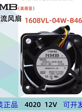 日本品牌1608VL-04W-B46原装NMB风扇4020 12V 0.11A静音4线PWM 4c
