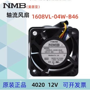04W 0.11A静音4线PWM B46原装 12V NMB风扇4020 日本品牌1608VL