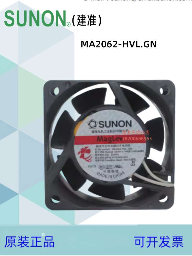 6cm风扇220V原装建准ec6025静音MA2062-HVL.GN机箱散热风扇SUNON