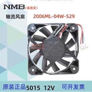 5015 NMB原装 S29三线5cm散热风扇 04W DC12V0.08A静音风扇 2006ML