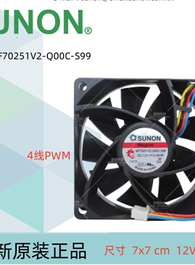 MF70251V2-Q00C-S99建准风扇7025静音SUNON机箱散热12V0.9W4线PWM