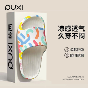 朴西新品 可外穿家静音情侣简约防滑耐磨浴室 火花印花凉拖鞋 女夏季