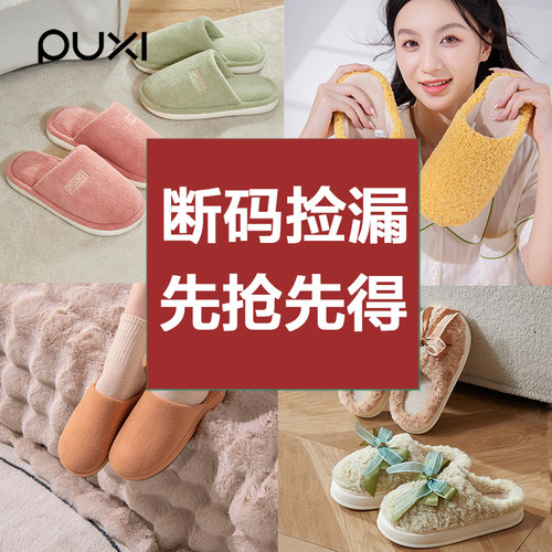 情侣防滑朴西盲盒冬款EVA保暖