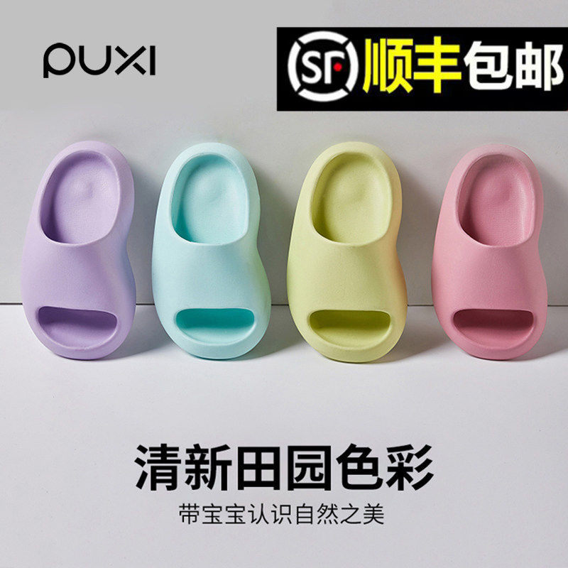 朴西小豌豆儿童凉拖鞋eva防滑居家宝宝浴室洗澡男女小童软底亲子,童鞋/婴儿鞋/亲子鞋,儿童凉拖鞋,淘宝优惠券,粉丝福利购,淘宝优惠卷