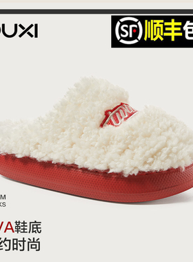 朴西2025潮流字母EVA男女士棉拖鞋厚底防滑冬季加厚加绒保暖情侣