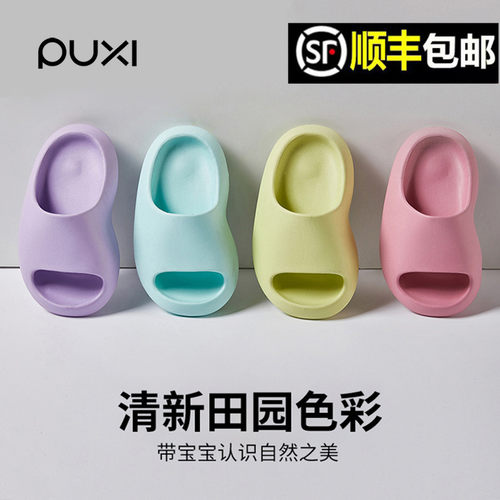 朴西儿童亲子宝宝软底居家拖鞋