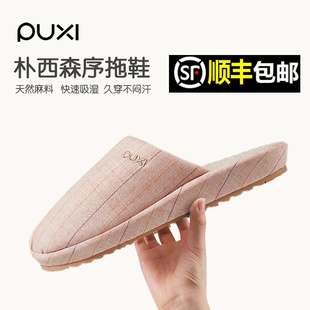 家用情侣室内防滑透气抗菌防臭男女包头 亚麻拖鞋 朴西日式 春秋四季