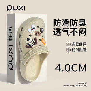 朴西嘉遇情侣洞洞鞋特大码男女士外穿夏季沙滩防滑防臭包头凉拖鞋