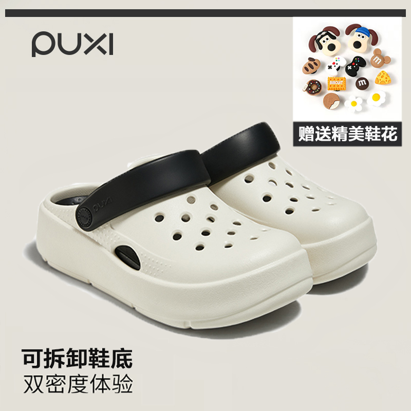 朴西情侣EVA洞洞鞋厚底沙滩外穿