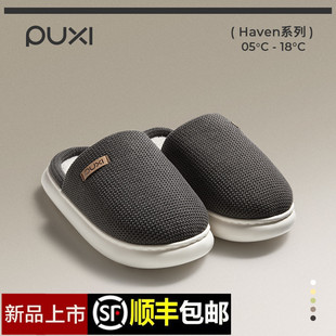 朴西新品加绒棉拖鞋冬季居家舒适情侣保暖厚底舒适简约棉拖男女士