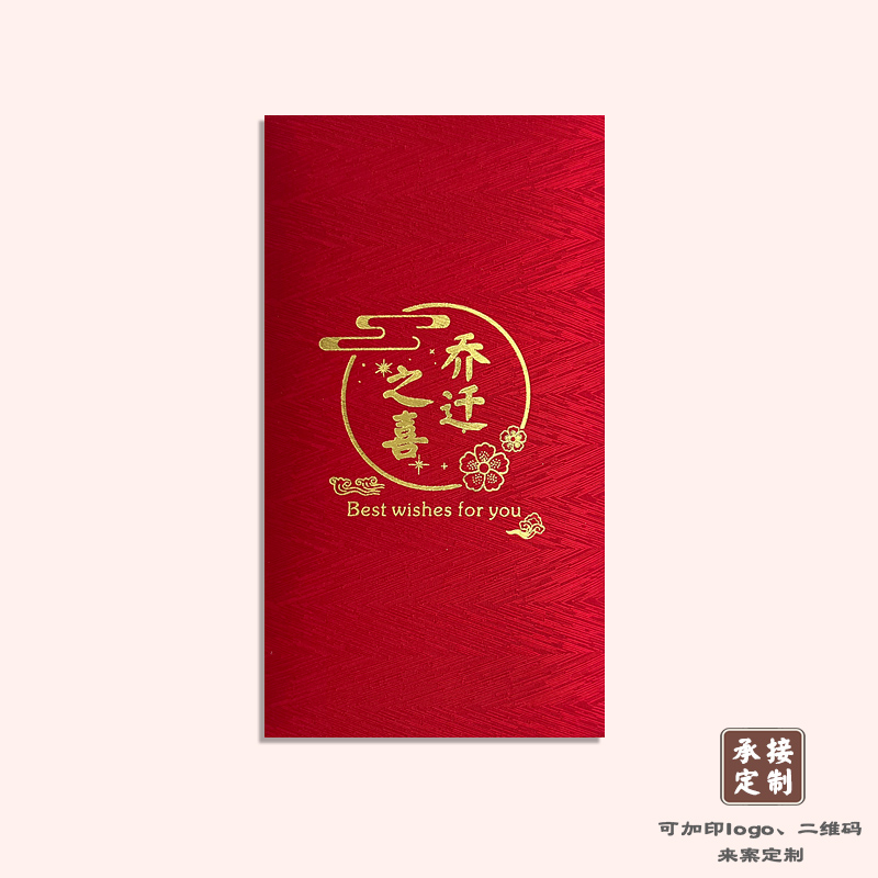 转角爱红包利是封特价包邮