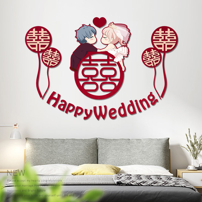 喜字结e婚装饰不织布布婚庆用品卡通婚房布置绒布喜字毛毡布
