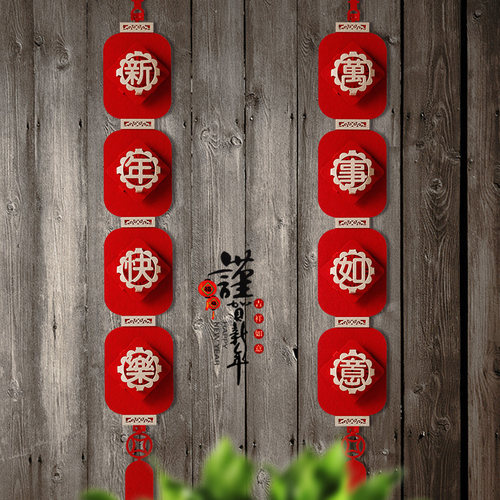 2022年新春挂件元旦店铺中式对联
