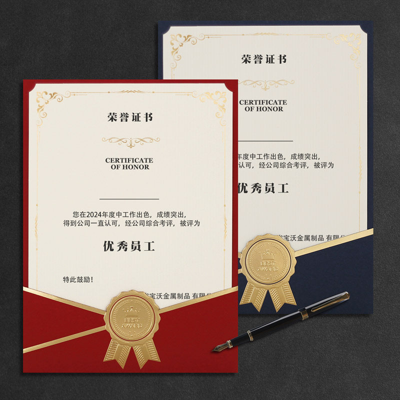 荣誉证书A4封皮获奖证书奖状外壳内页纸定制幼儿园优秀家长毕业结业舞蹈比赛证书打印员工培训任命聘书竖款,文具电教/文化用品/商务用品,奖状/证书,淘宝优惠券,粉丝福利购,淘宝优惠卷