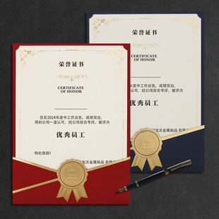 荣誉证书A4封皮获奖证书奖状外壳内页纸定制幼儿园优秀家长毕业结业舞蹈比赛证书打印员工培训任命聘书竖款