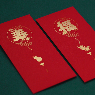 转角爱祝寿生日红包利是封平安喜乐贺喜红包创意中式红色红包袋