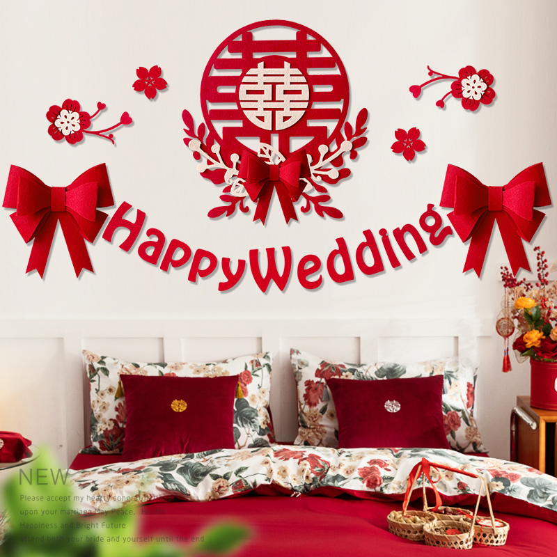 喜字对联结婚沙发卧室电视背景墙装饰婚庆用品婚房布置绒布毛毡布