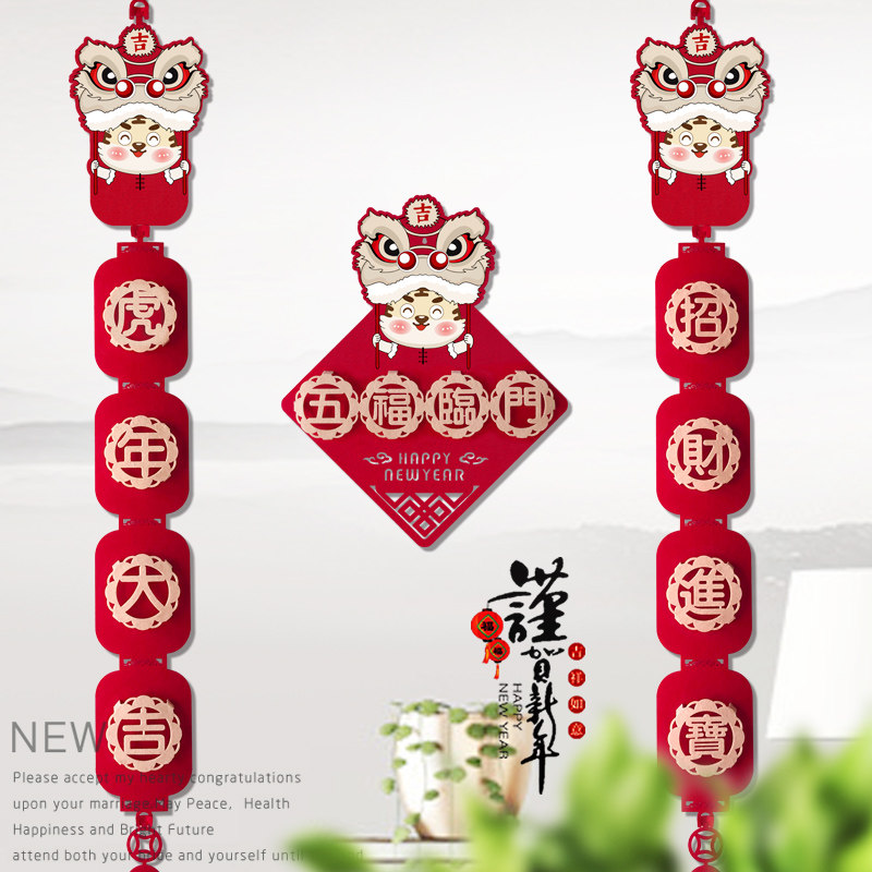 2022创意福虎过年装饰用品虎年春节年货对联挂件新年室内布置挂饰