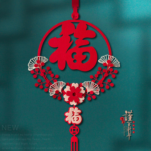 新年装饰福字门贴挂件