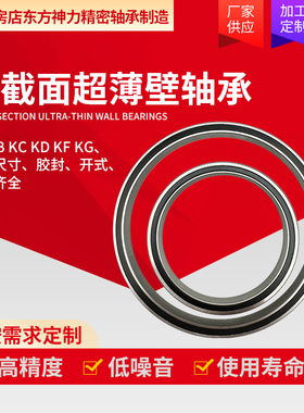 等截面薄壁轴承带密封圈JU042CPO XPO CSCU042-2RS CSXU042-2RS