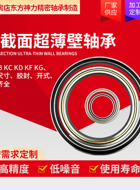等截面超薄壁轴承KA020 AXA020 薄壁轴承 内径50.8外63.5宽6.35