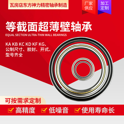 等截面薄壁轴承带密封圈JU040CPO XPO CSCU040.2RS CSXU040.2RS