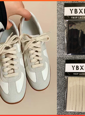 适用于德训鞋复古板鞋鞋带杏色纯棉扁平双层鞋带绳白色黑色米杏色