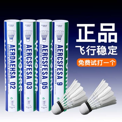 正品官方尤尼斯羽毛球耐打as9鹅毛AS05比赛AS03训练YY02室内室外