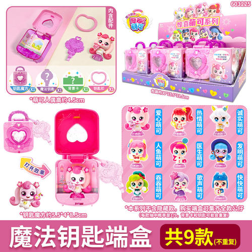 奇妙萌可魔法甜心爱心萌可甜品店