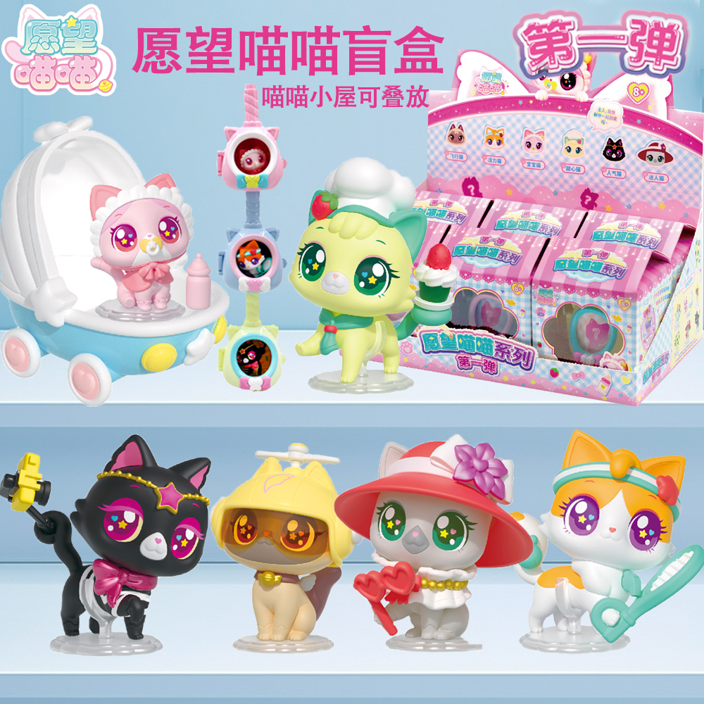 愿望喵喵公仔宝宝猫许愿猫玩偶