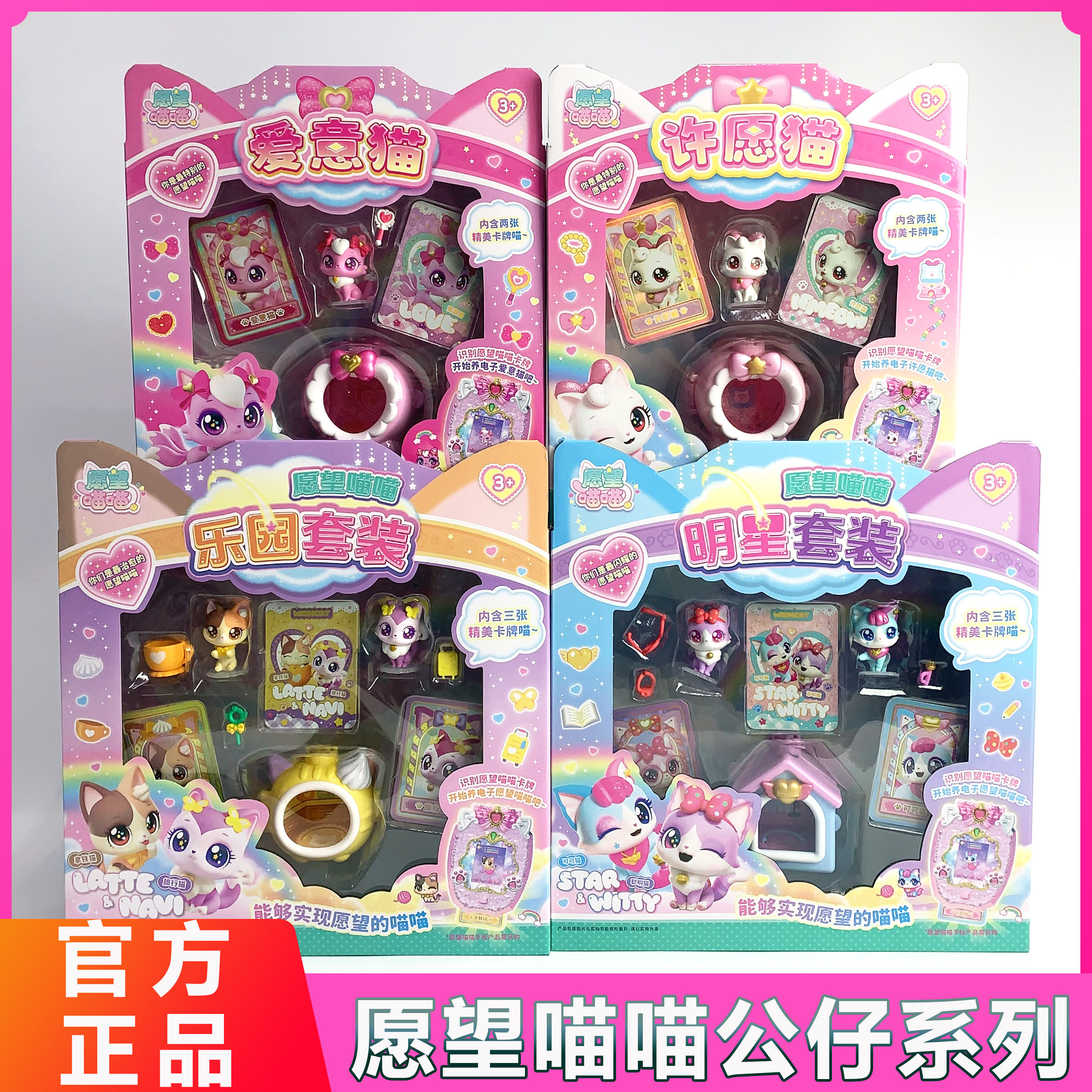 正版愿望喵喵许愿猫漂亮猫公仔